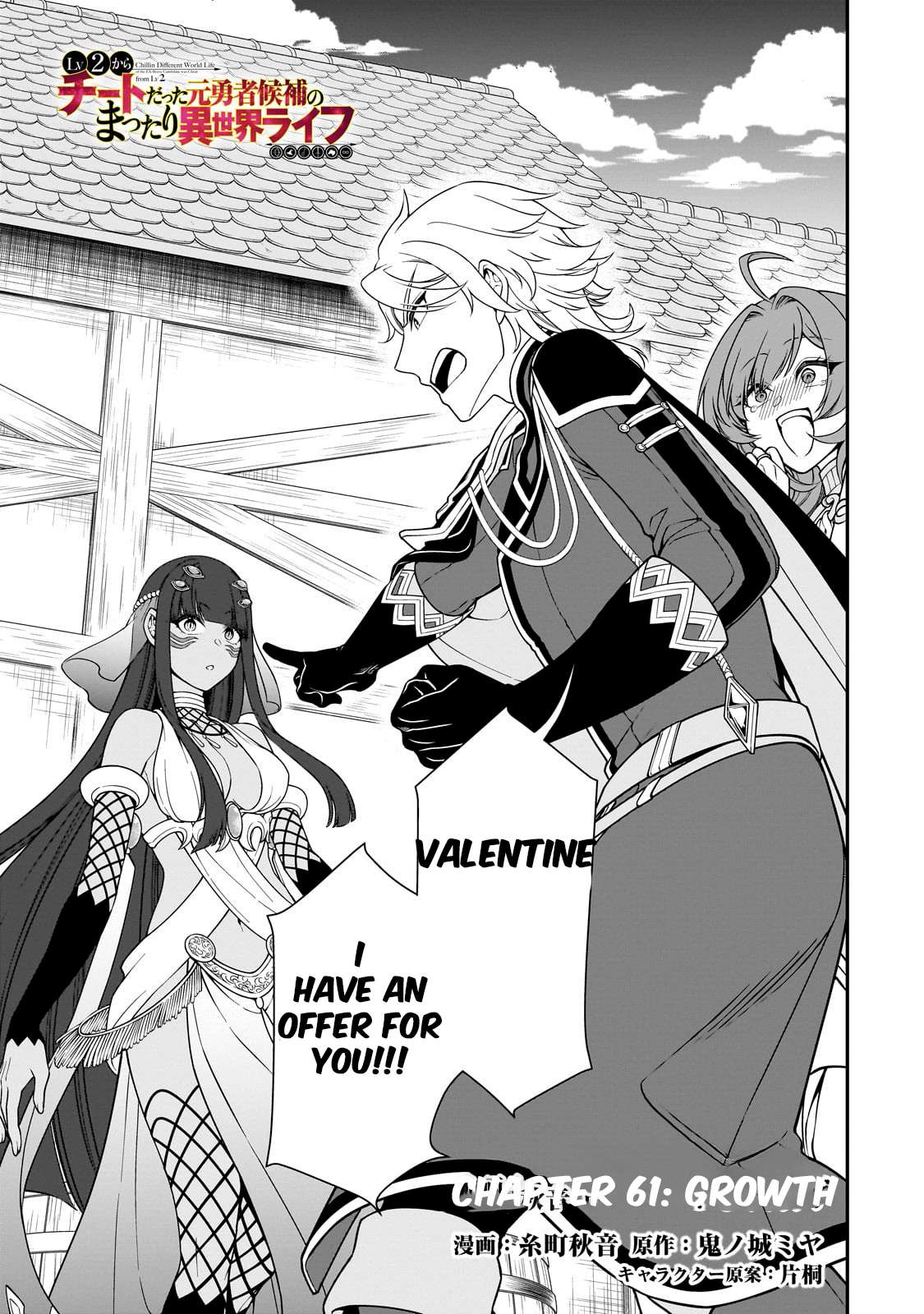 Chillin in Another World with Level 2 Super Cheat Powers, Chapter 61 image 02